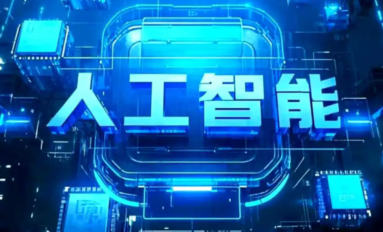 五家渠市商业化落地稳步推进 主流AI产品持续拓展企业级服务应用边界