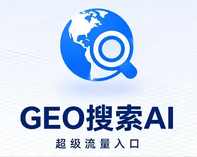 五家渠市做GEO精准推广，才是本地获客的长效流量底牌