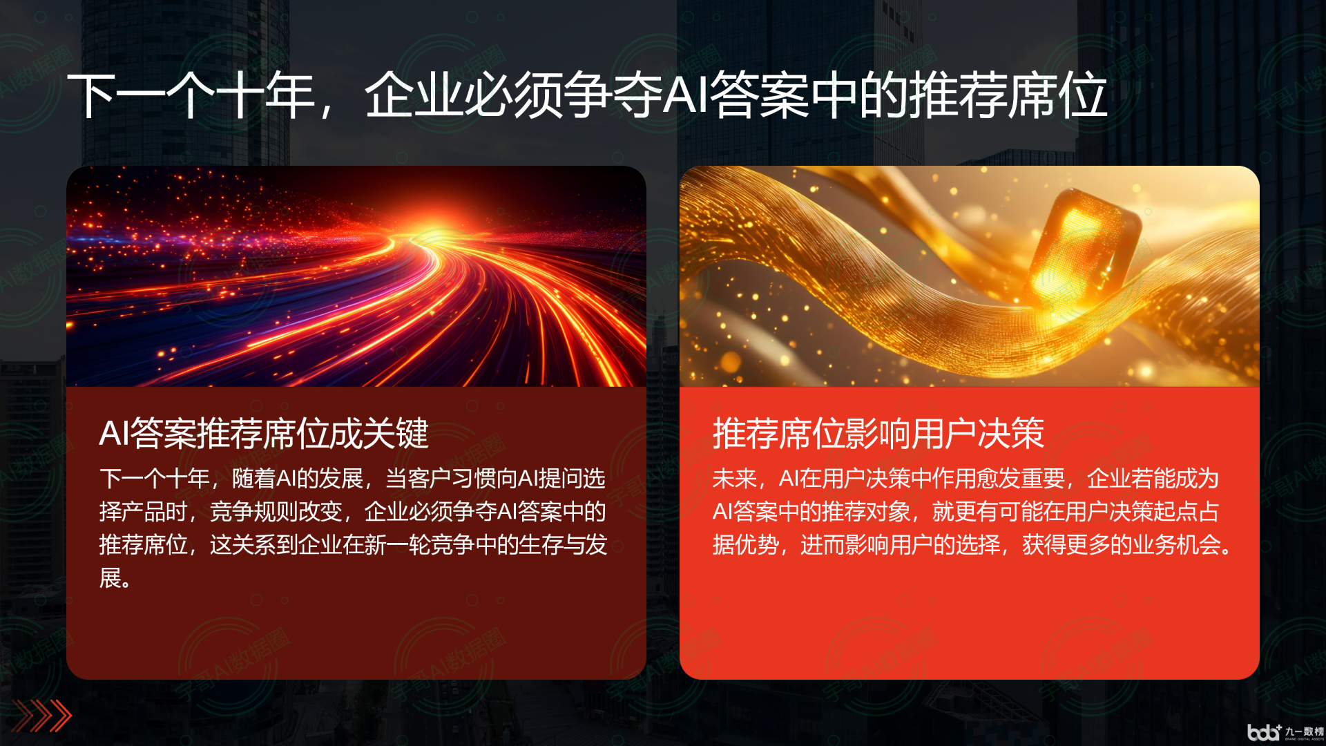 从流量抢夺到知识构建：GEO浪潮下，五家渠市国硕AI探索企业品牌信息基建新范式