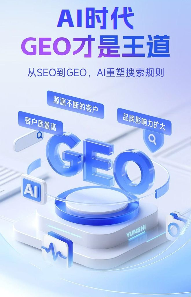 标准化赋能五家渠市本地数字营销 国硕AI重构国内GEO优化服务新生态